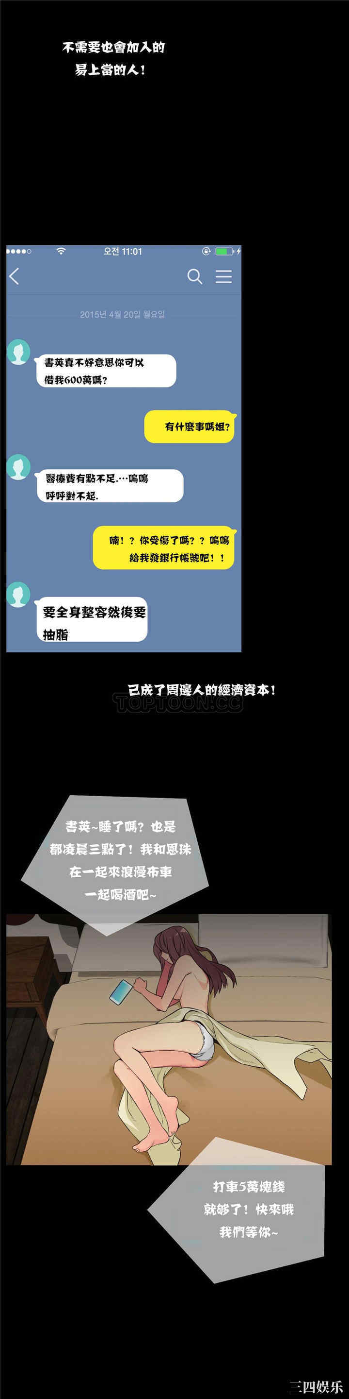 韩国漫画一个不会拒绝的女人韩漫_一个不会拒绝的女人-第2话在线免费阅读-韩国漫画-第11张图片