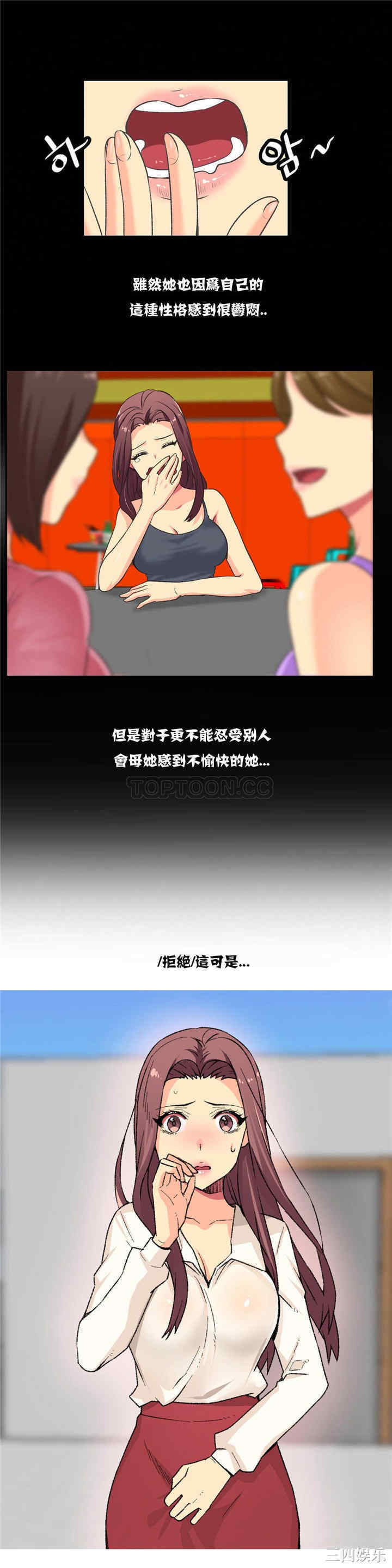 韩国漫画一个不会拒绝的女人韩漫_一个不会拒绝的女人-第2话在线免费阅读-韩国漫画-第12张图片