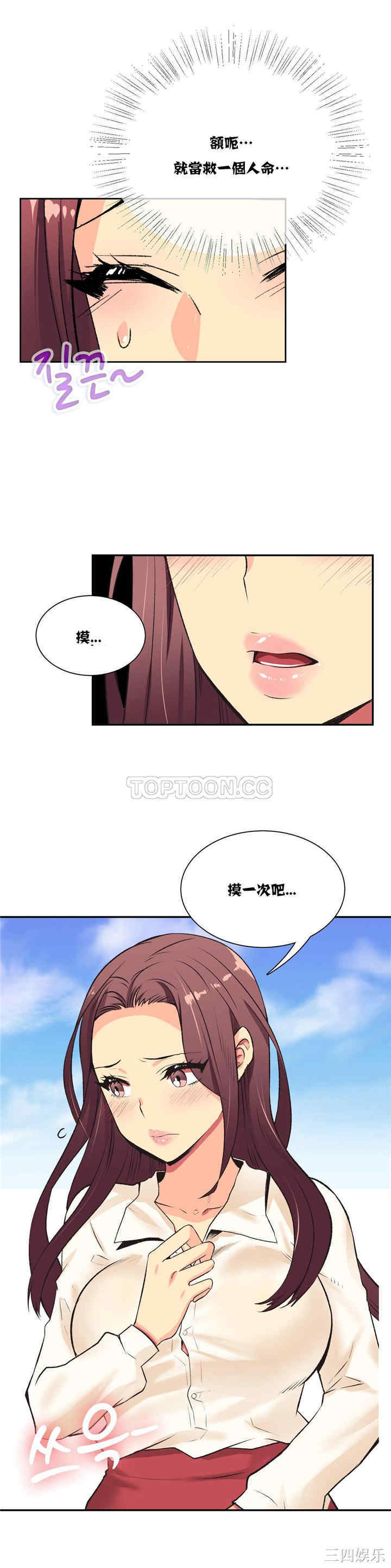 韩国漫画一个不会拒绝的女人韩漫_一个不会拒绝的女人-第2话在线免费阅读-韩国漫画-第13张图片