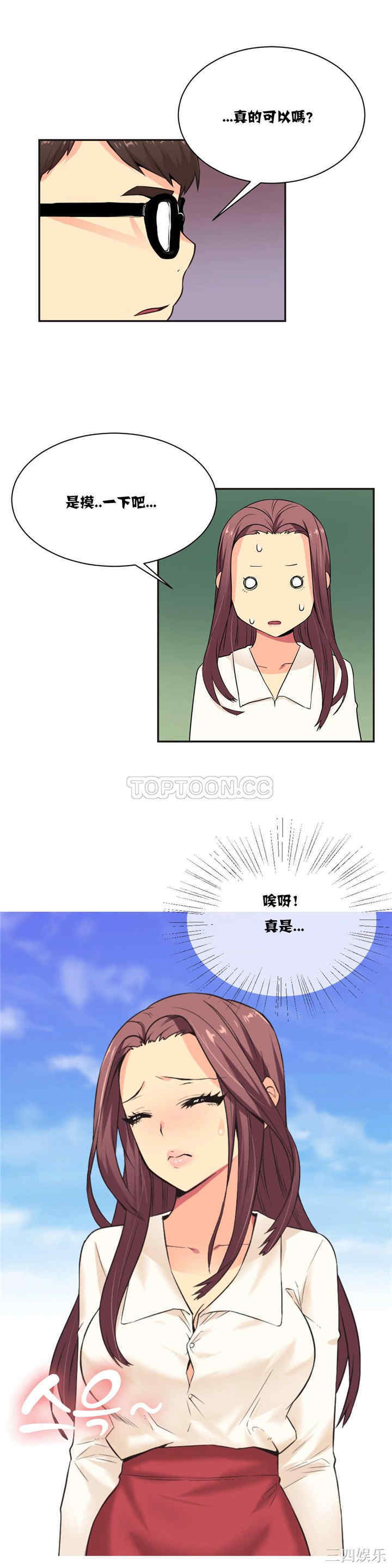 韩国漫画一个不会拒绝的女人韩漫_一个不会拒绝的女人-第2话在线免费阅读-韩国漫画-第14张图片