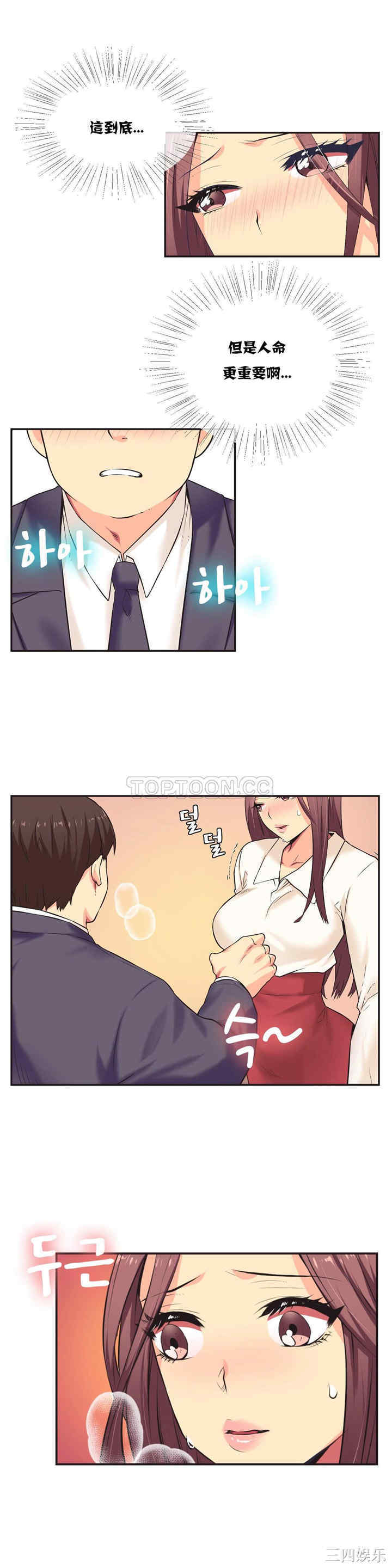 韩国漫画一个不会拒绝的女人韩漫_一个不会拒绝的女人-第2话在线免费阅读-韩国漫画-第15张图片