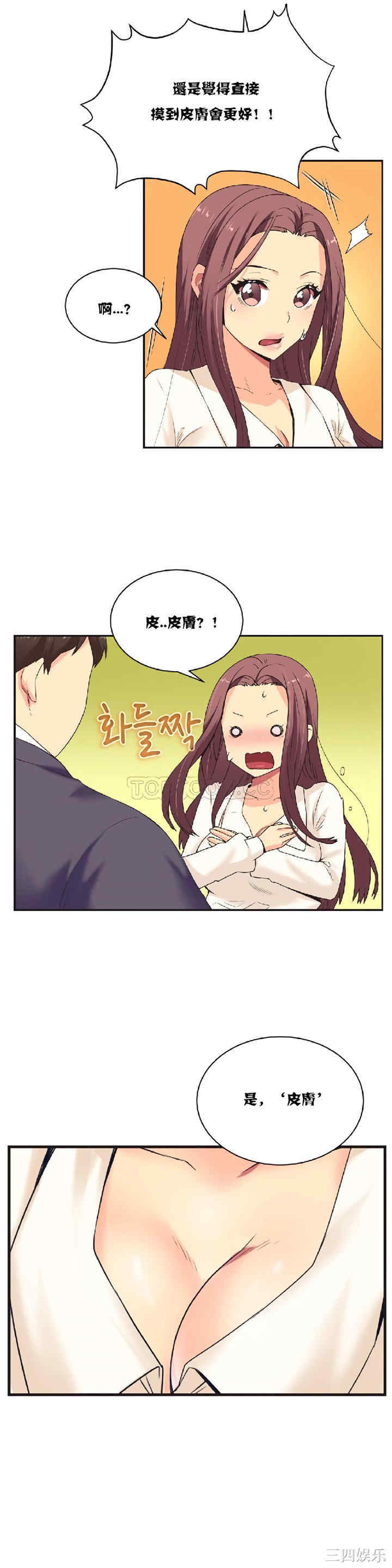 韩国漫画一个不会拒绝的女人韩漫_一个不会拒绝的女人-第2话在线免费阅读-韩国漫画-第19张图片