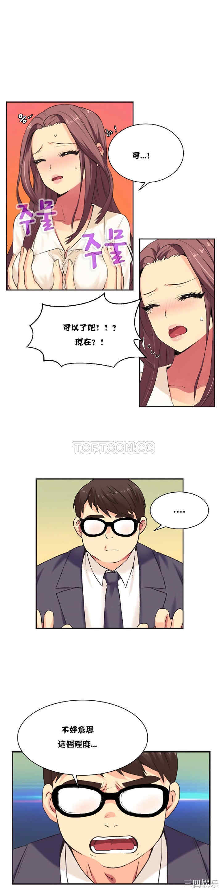 韩国漫画一个不会拒绝的女人韩漫_一个不会拒绝的女人-第2话在线免费阅读-韩国漫画-第18张图片