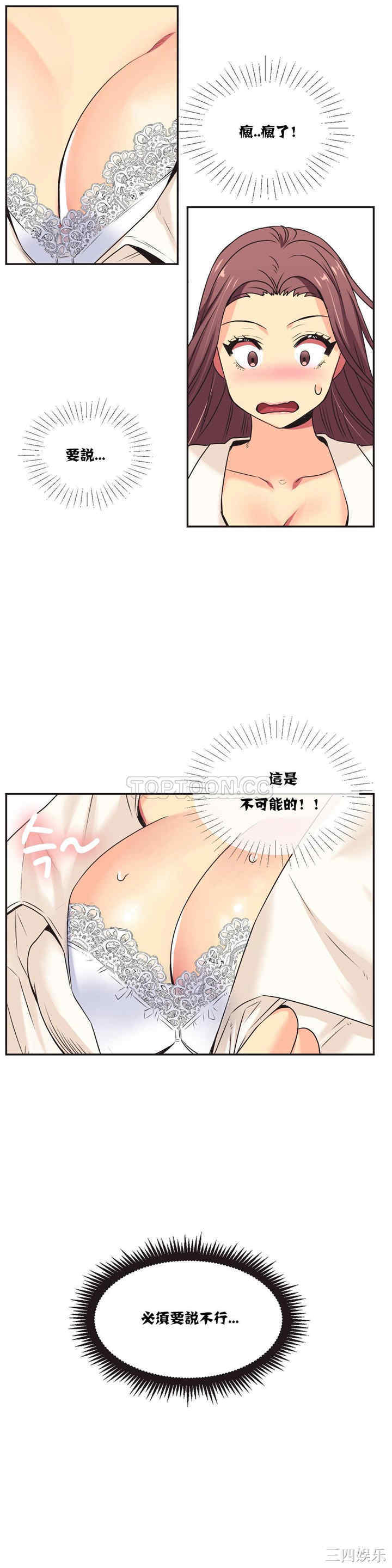 韩国漫画一个不会拒绝的女人韩漫_一个不会拒绝的女人-第3话在线免费阅读-韩国漫画-第2张图片