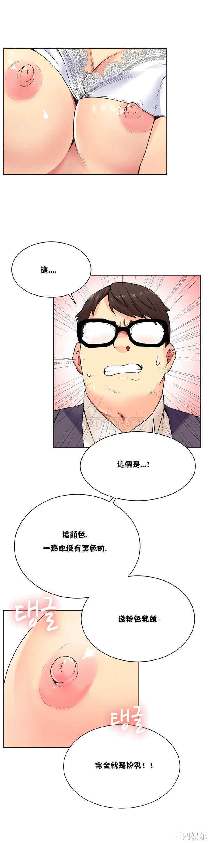 韩国漫画一个不会拒绝的女人韩漫_一个不会拒绝的女人-第3话在线免费阅读-韩国漫画-第4张图片