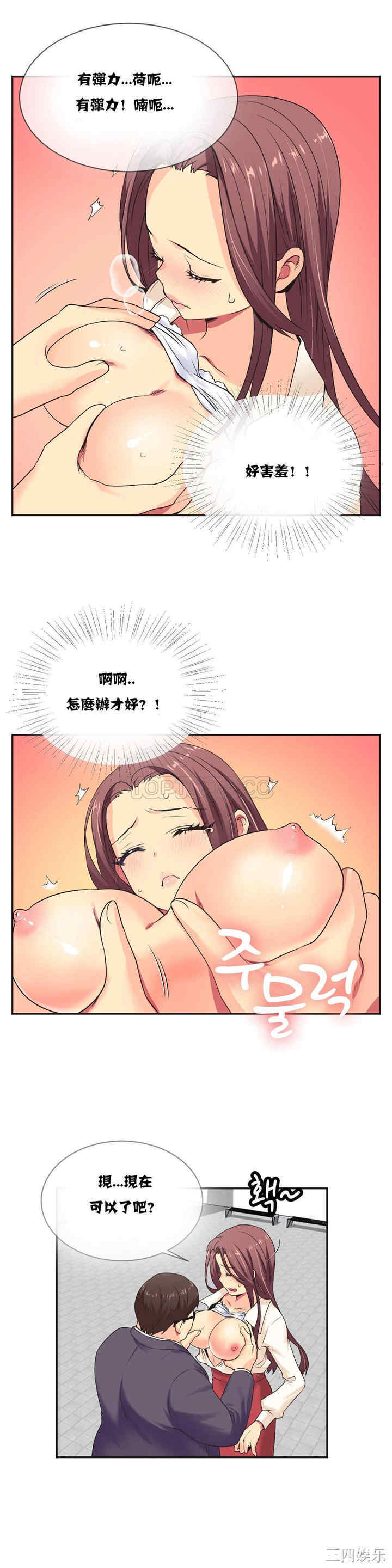 韩国漫画一个不会拒绝的女人韩漫_一个不会拒绝的女人-第3话在线免费阅读-韩国漫画-第6张图片