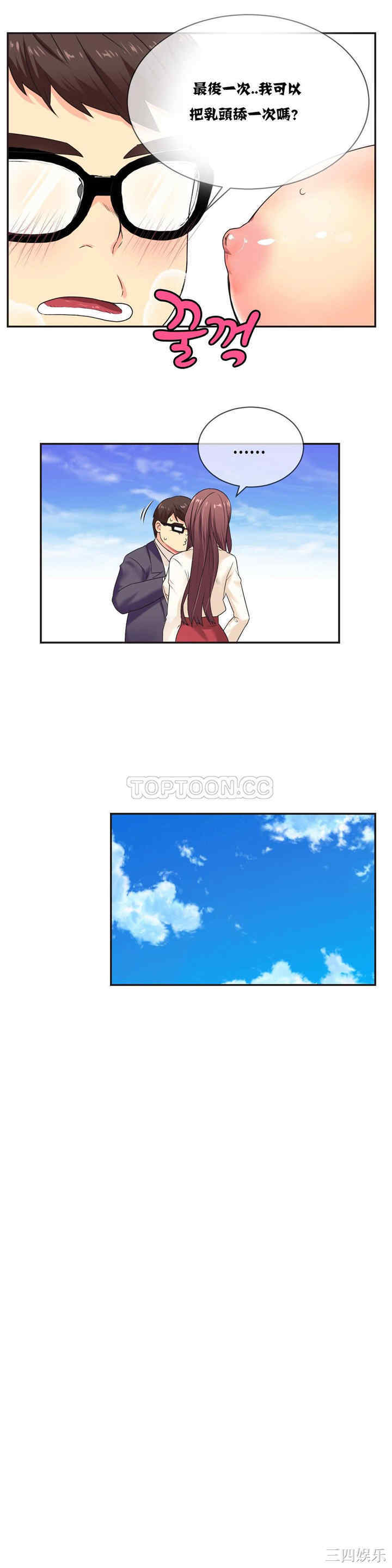 韩国漫画一个不会拒绝的女人韩漫_一个不会拒绝的女人-第3话在线免费阅读-韩国漫画-第7张图片