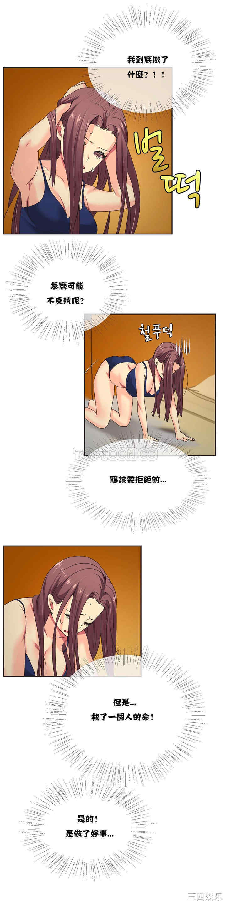 韩国漫画一个不会拒绝的女人韩漫_一个不会拒绝的女人-第3话在线免费阅读-韩国漫画-第9张图片
