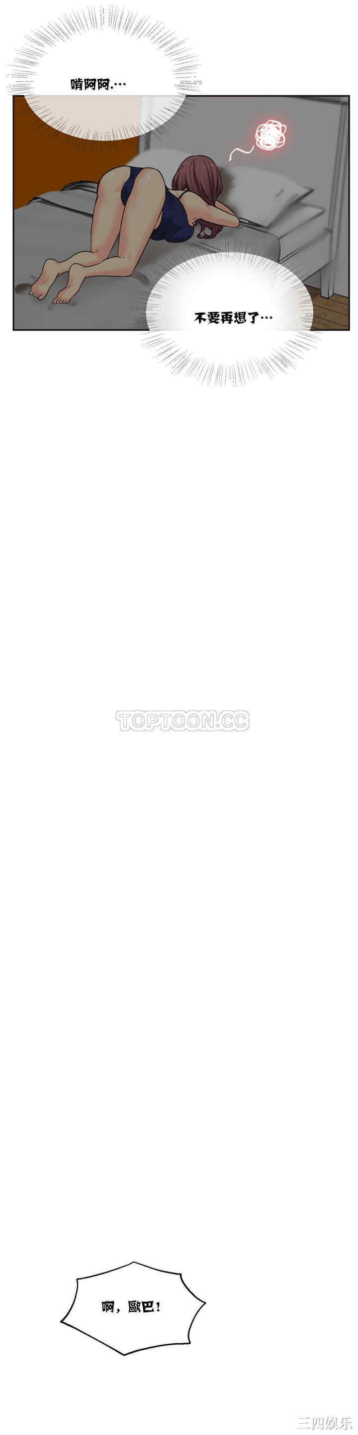 韩国漫画一个不会拒绝的女人韩漫_一个不会拒绝的女人-第3话在线免费阅读-韩国漫画-第10张图片