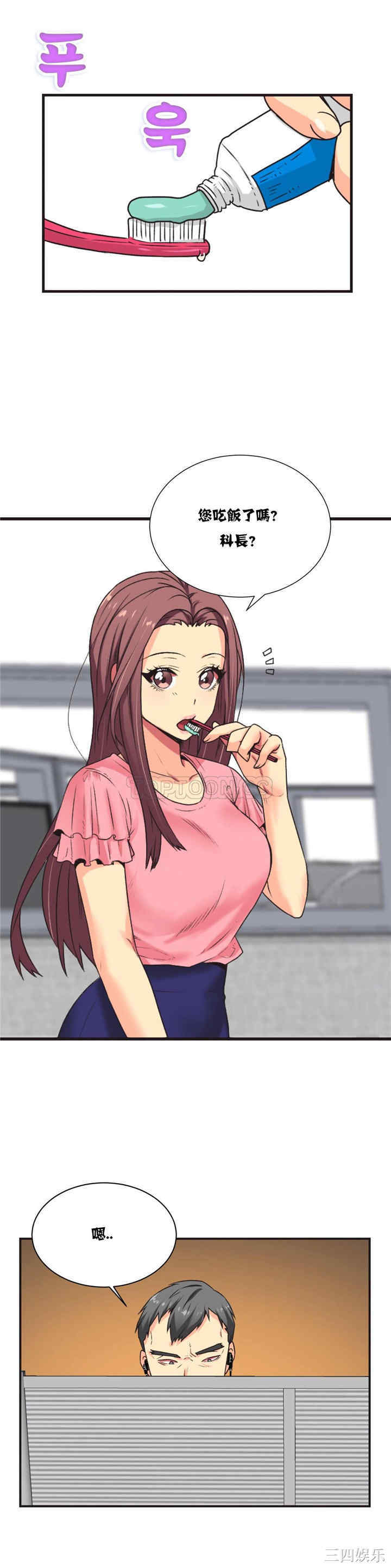 韩国漫画一个不会拒绝的女人韩漫_一个不会拒绝的女人-第3话在线免费阅读-韩国漫画-第12张图片