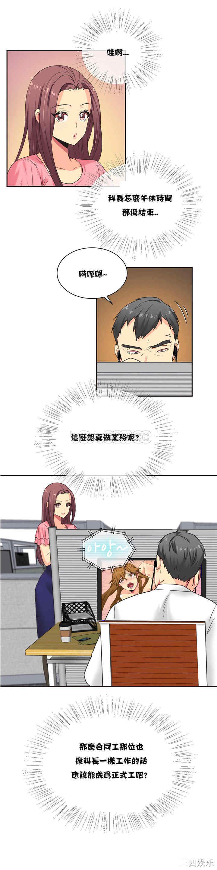 韩国漫画一个不会拒绝的女人韩漫_一个不会拒绝的女人-第3话在线免费阅读-韩国漫画-第13张图片
