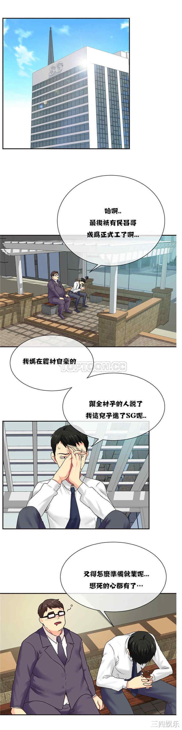 韩国漫画一个不会拒绝的女人韩漫_一个不会拒绝的女人-第3话在线免费阅读-韩国漫画-第14张图片