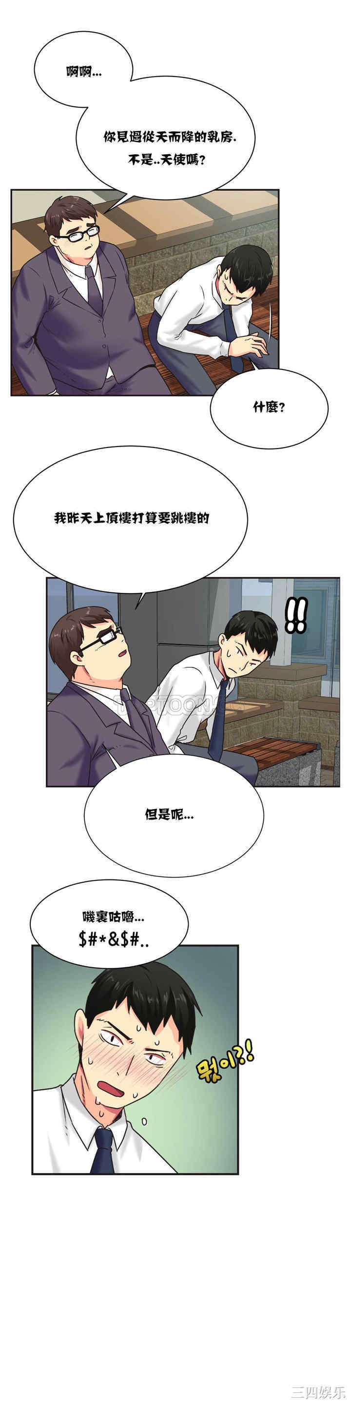 韩国漫画一个不会拒绝的女人韩漫_一个不会拒绝的女人-第3话在线免费阅读-韩国漫画-第15张图片