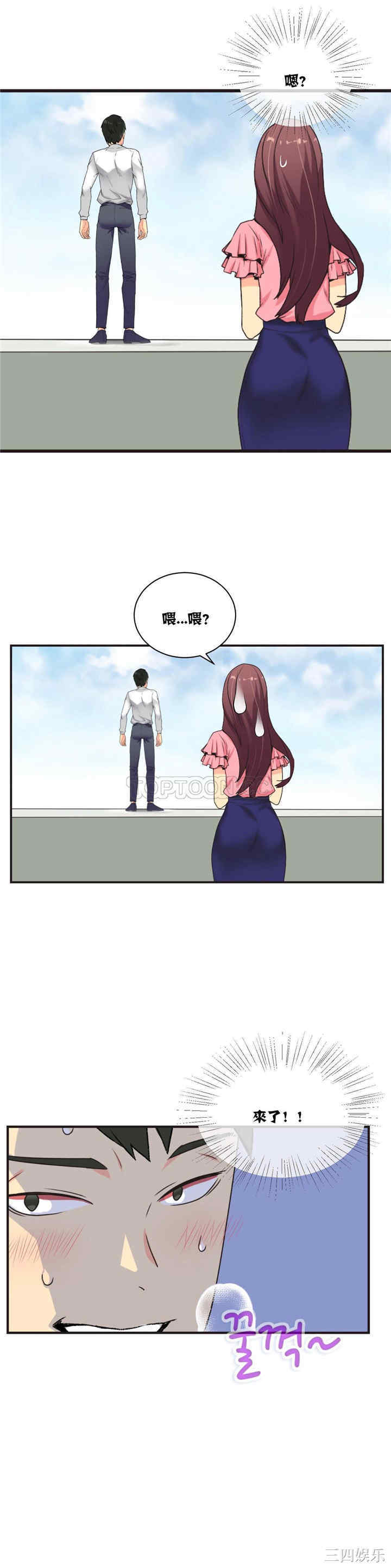 韩国漫画一个不会拒绝的女人韩漫_一个不会拒绝的女人-第3话在线免费阅读-韩国漫画-第17张图片