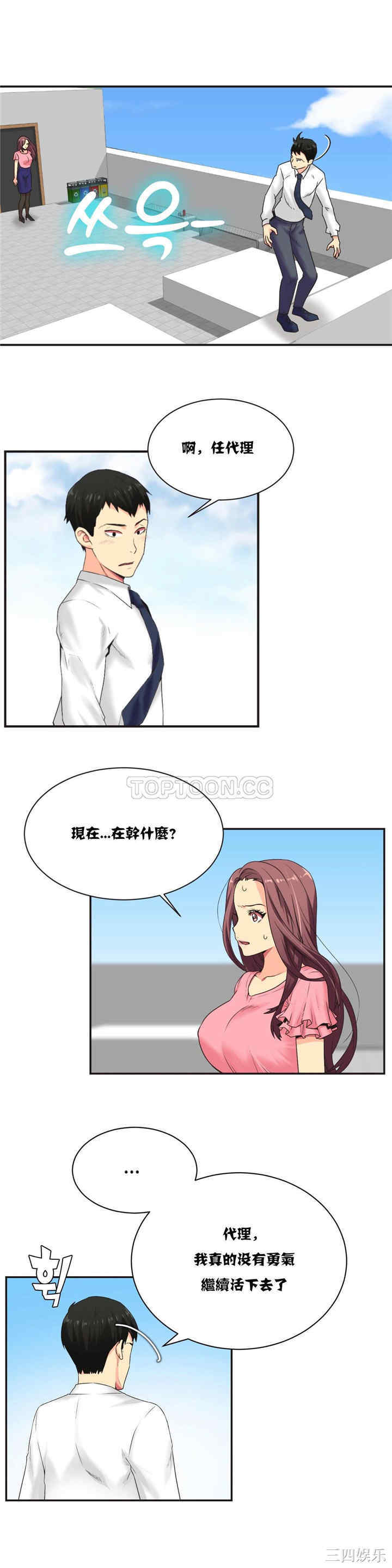 韩国漫画一个不会拒绝的女人韩漫_一个不会拒绝的女人-第3话在线免费阅读-韩国漫画-第18张图片