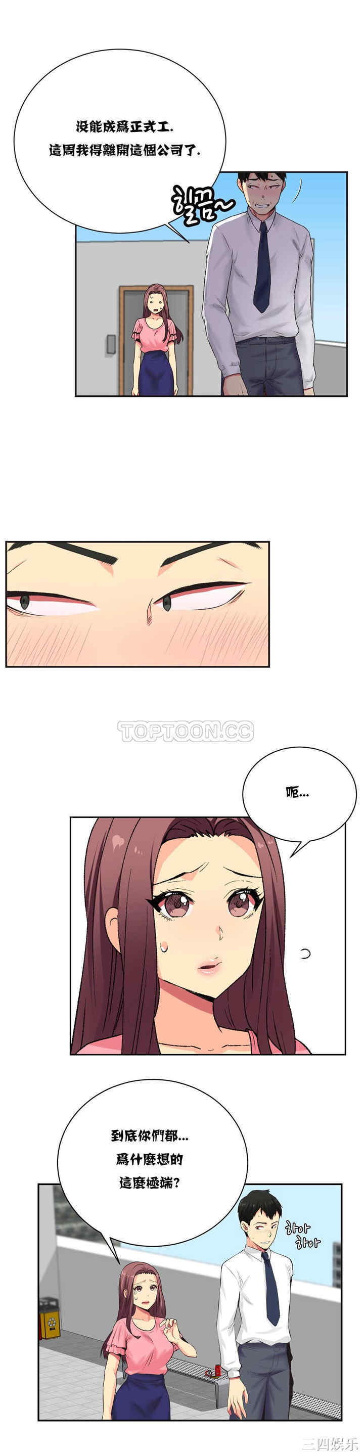 韩国漫画一个不会拒绝的女人韩漫_一个不会拒绝的女人-第3话在线免费阅读-韩国漫画-第19张图片