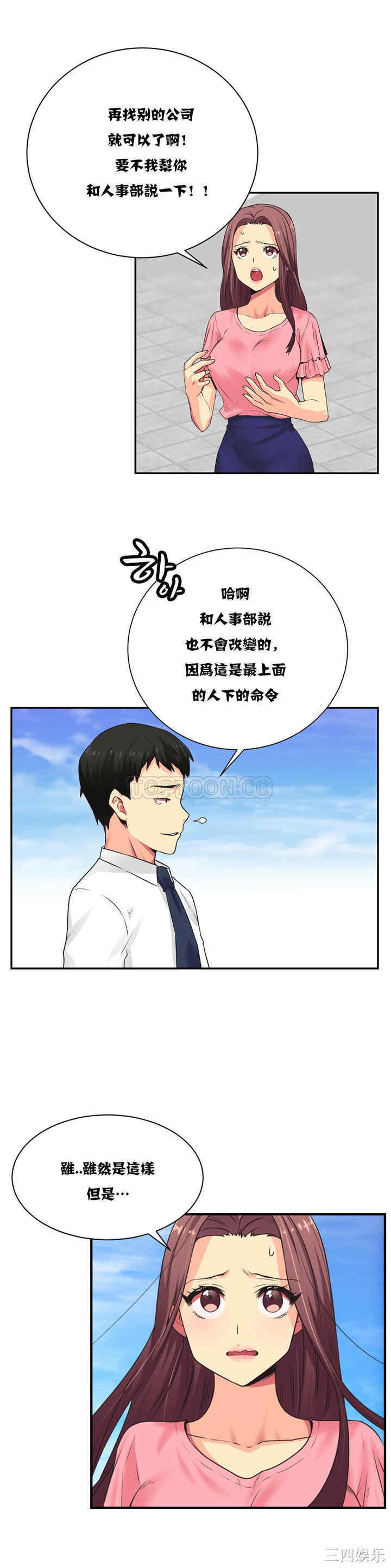 韩国漫画一个不会拒绝的女人韩漫_一个不会拒绝的女人-第3话在线免费阅读-韩国漫画-第20张图片