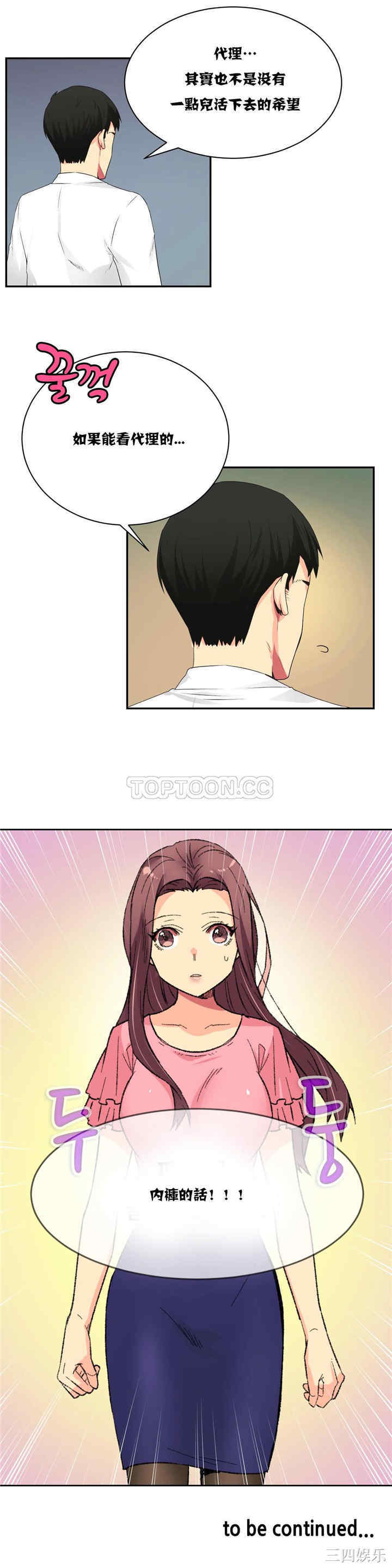 韩国漫画一个不会拒绝的女人韩漫_一个不会拒绝的女人-第3话在线免费阅读-韩国漫画-第21张图片