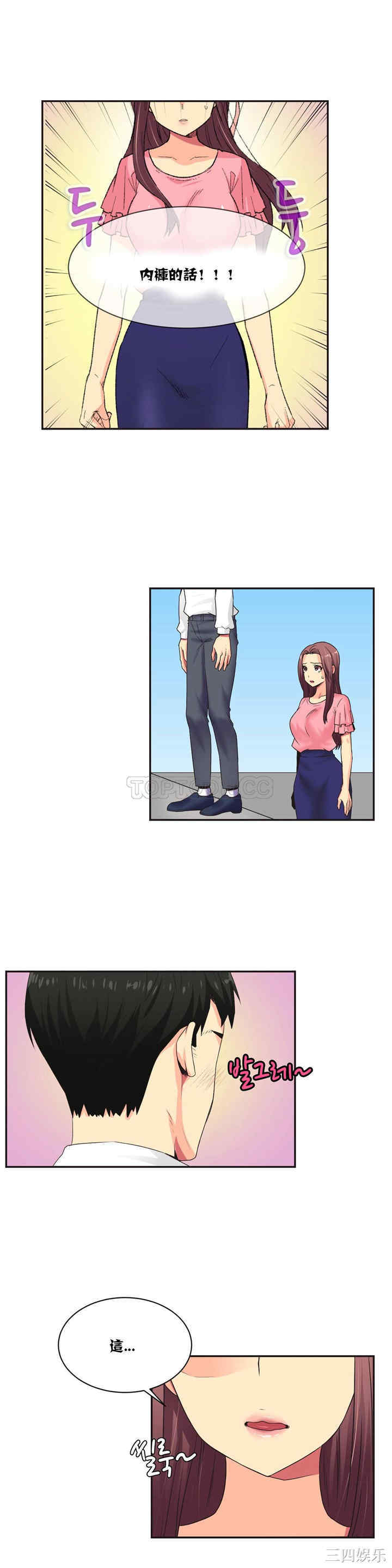 韩国漫画一个不会拒绝的女人韩漫_一个不会拒绝的女人-第4话在线免费阅读-韩国漫画-第2张图片