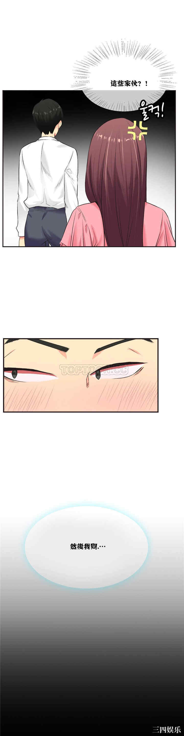 韩国漫画一个不会拒绝的女人韩漫_一个不会拒绝的女人-第4话在线免费阅读-韩国漫画-第3张图片