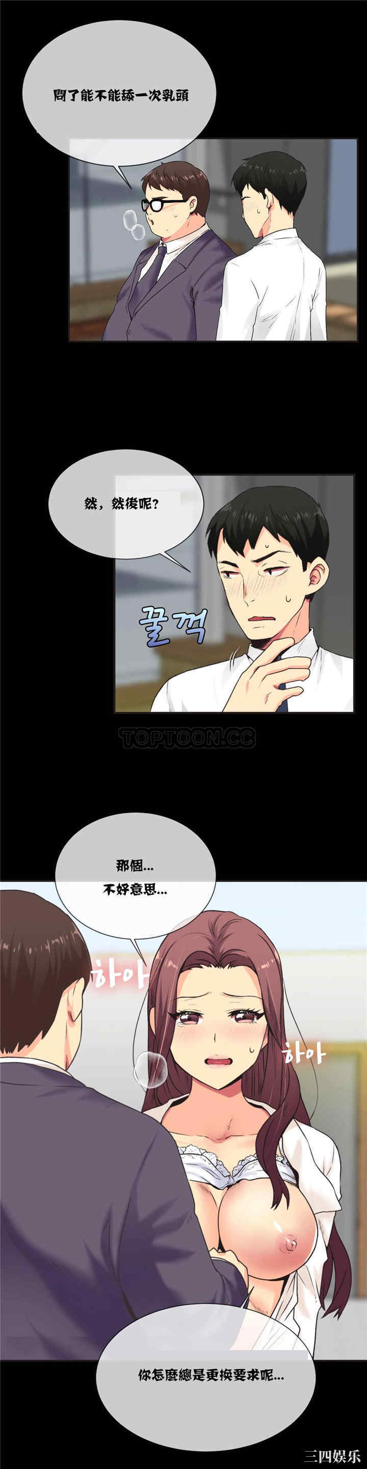 韩国漫画一个不会拒绝的女人韩漫_一个不会拒绝的女人-第4话在线免费阅读-韩国漫画-第4张图片
