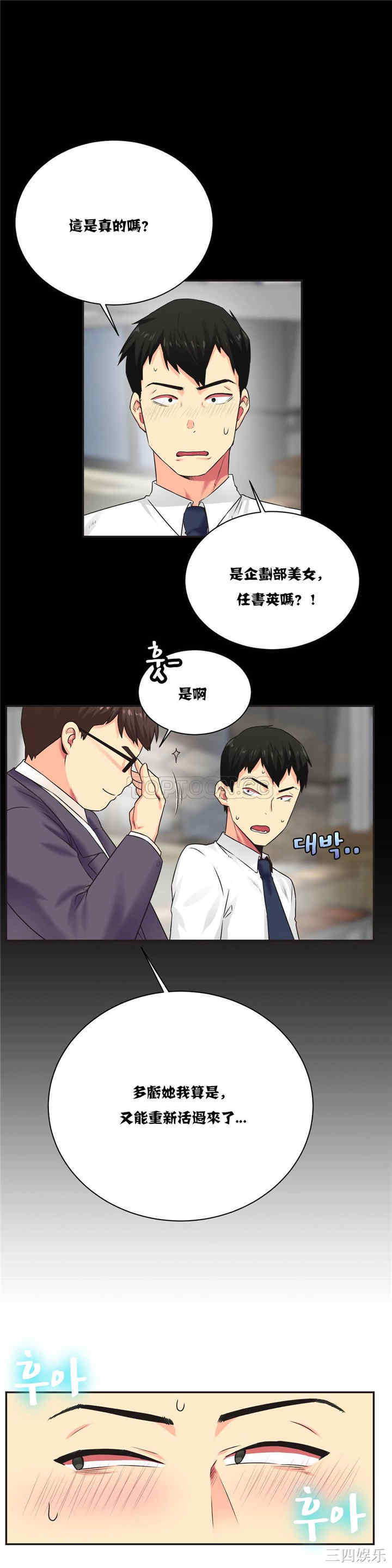 韩国漫画一个不会拒绝的女人韩漫_一个不会拒绝的女人-第4话在线免费阅读-韩国漫画-第7张图片