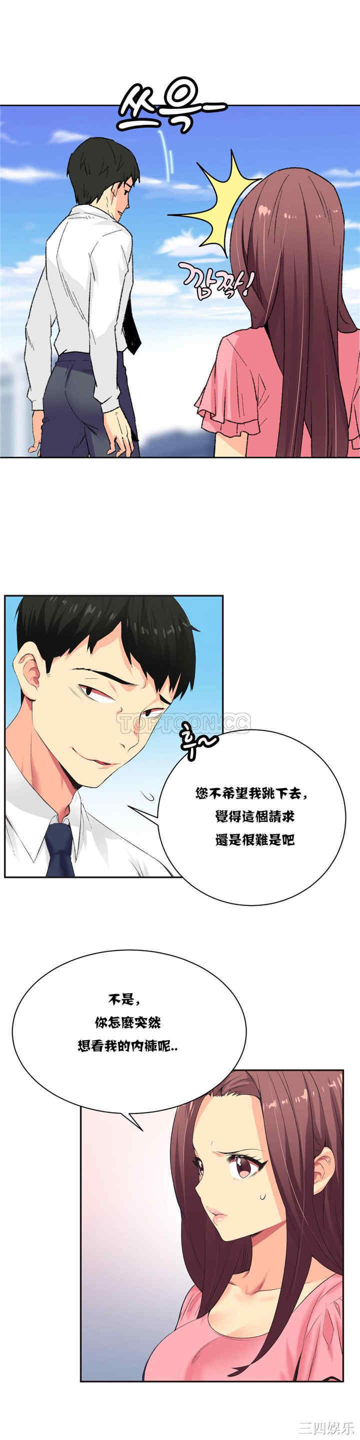 韩国漫画一个不会拒绝的女人韩漫_一个不会拒绝的女人-第4话在线免费阅读-韩国漫画-第8张图片