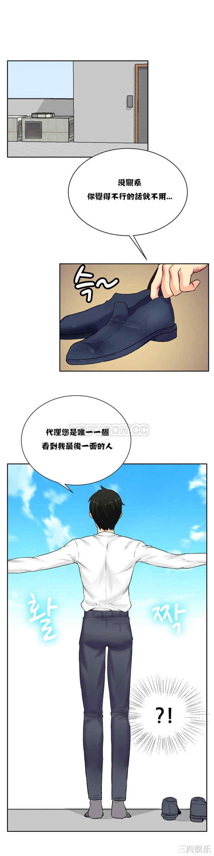 韩国漫画一个不会拒绝的女人韩漫_一个不会拒绝的女人-第4话在线免费阅读-韩国漫画-第9张图片