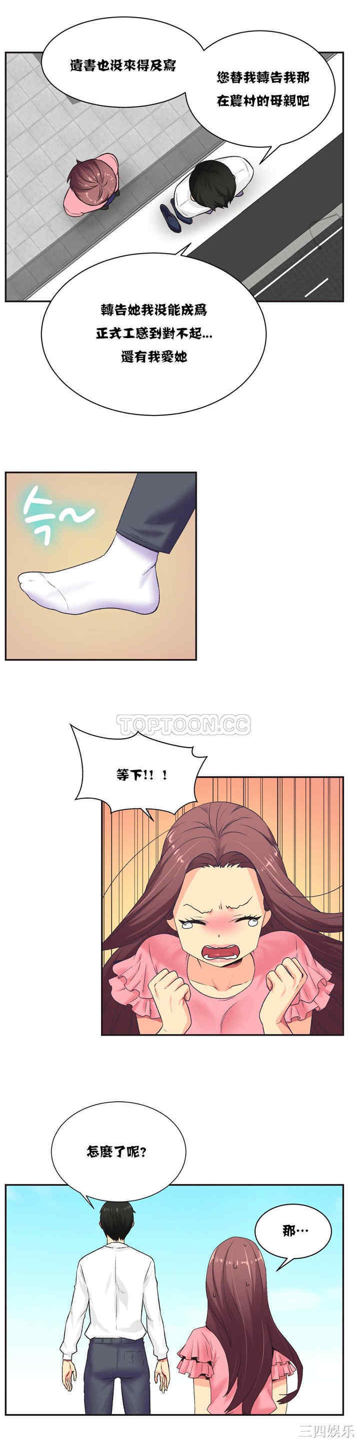 韩国漫画一个不会拒绝的女人韩漫_一个不会拒绝的女人-第4话在线免费阅读-韩国漫画-第10张图片