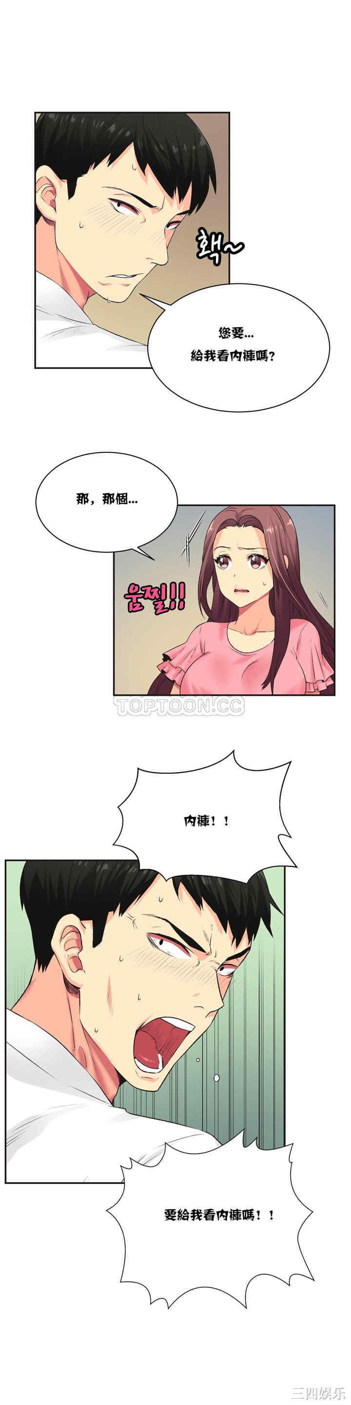 韩国漫画一个不会拒绝的女人韩漫_一个不会拒绝的女人-第4话在线免费阅读-韩国漫画-第11张图片
