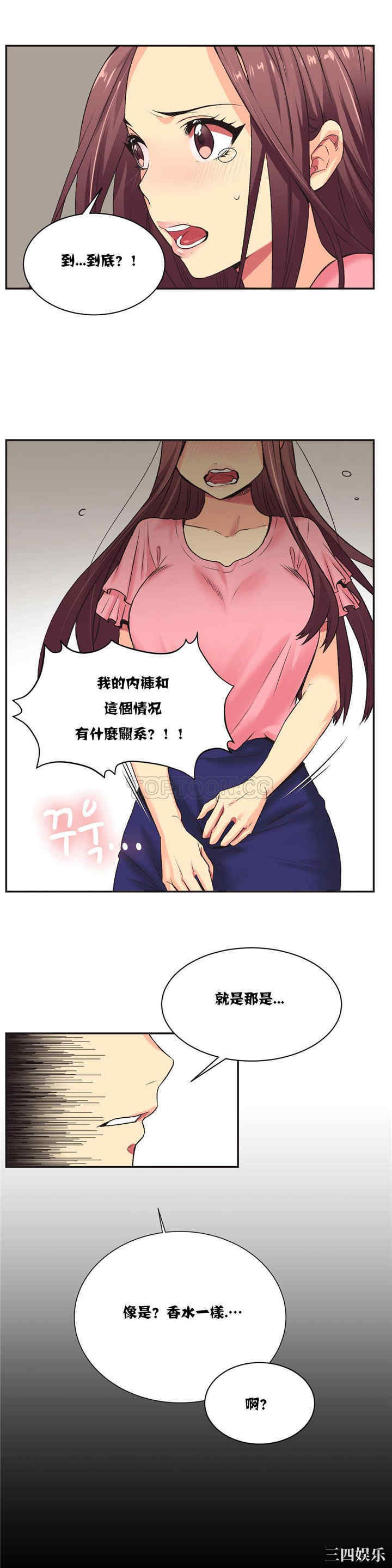 韩国漫画一个不会拒绝的女人韩漫_一个不会拒绝的女人-第4话在线免费阅读-韩国漫画-第12张图片