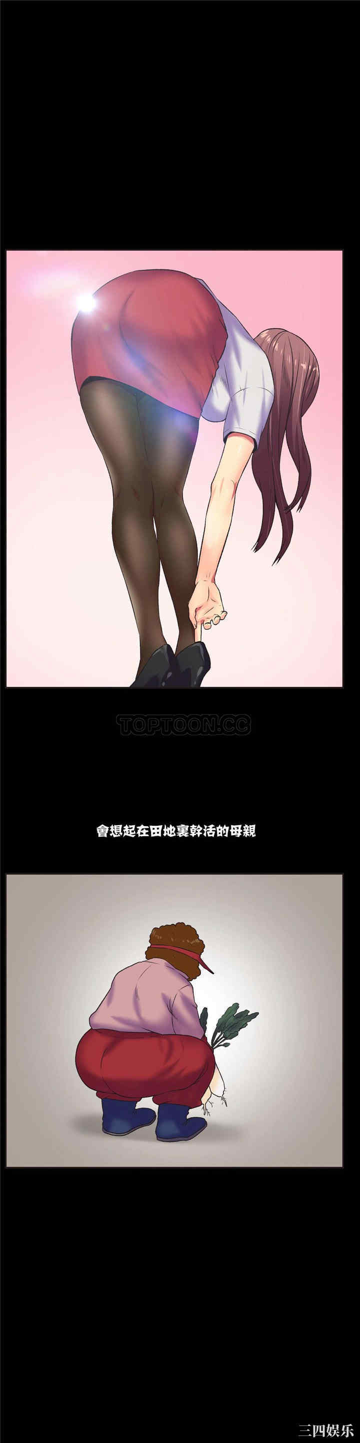 韩国漫画一个不会拒绝的女人韩漫_一个不会拒绝的女人-第4话在线免费阅读-韩国漫画-第14张图片