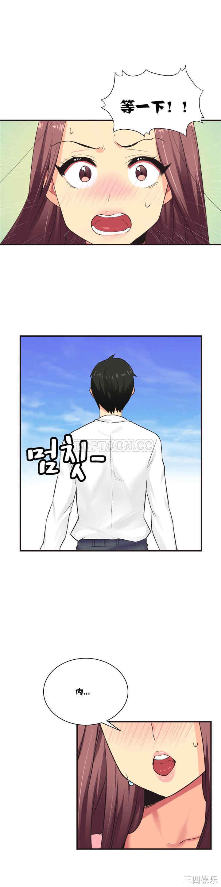 韩国漫画一个不会拒绝的女人韩漫_一个不会拒绝的女人-第4话在线免费阅读-韩国漫画-第16张图片