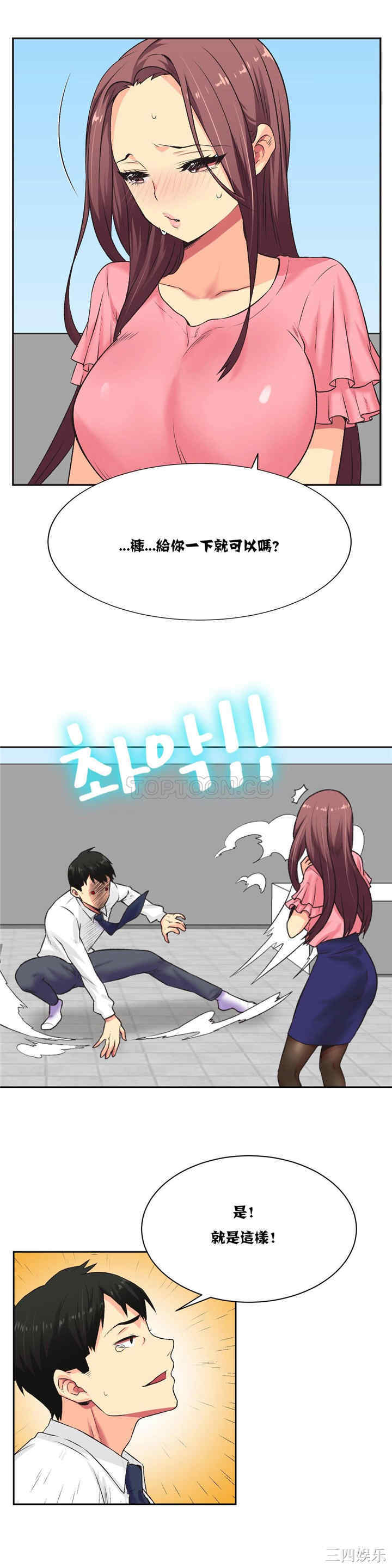 韩国漫画一个不会拒绝的女人韩漫_一个不会拒绝的女人-第4话在线免费阅读-韩国漫画-第17张图片