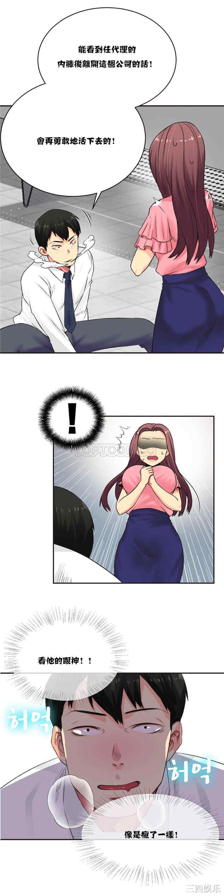 韩国漫画一个不会拒绝的女人韩漫_一个不会拒绝的女人-第4话在线免费阅读-韩国漫画-第18张图片
