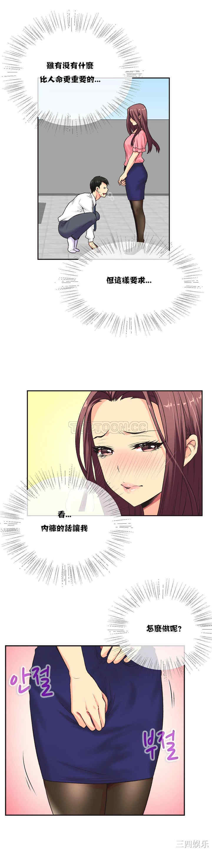 韩国漫画一个不会拒绝的女人韩漫_一个不会拒绝的女人-第4话在线免费阅读-韩国漫画-第19张图片