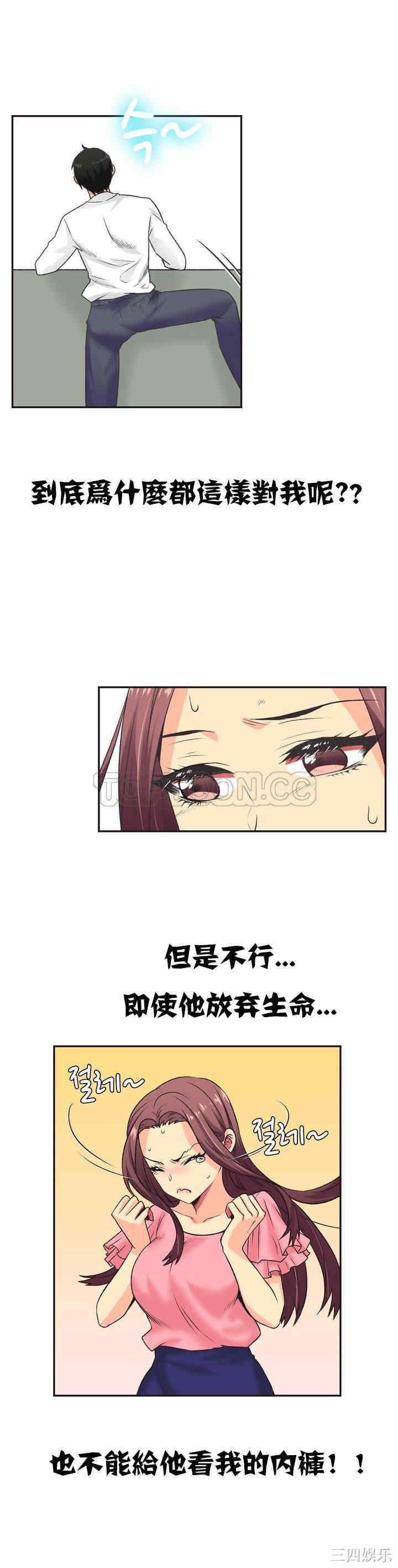 韩国漫画一个不会拒绝的女人韩漫_一个不会拒绝的女人-第5话在线免费阅读-韩国漫画-第2张图片