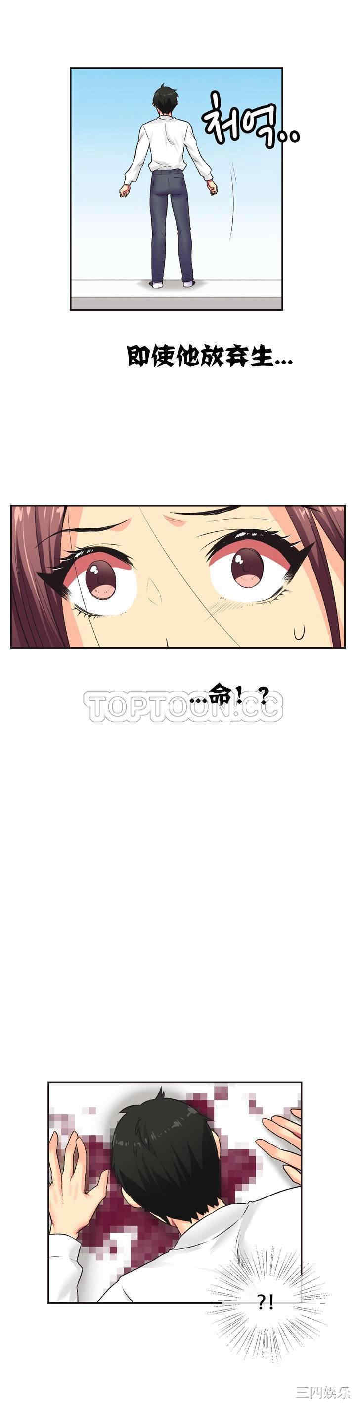 韩国漫画一个不会拒绝的女人韩漫_一个不会拒绝的女人-第5话在线免费阅读-韩国漫画-第3张图片