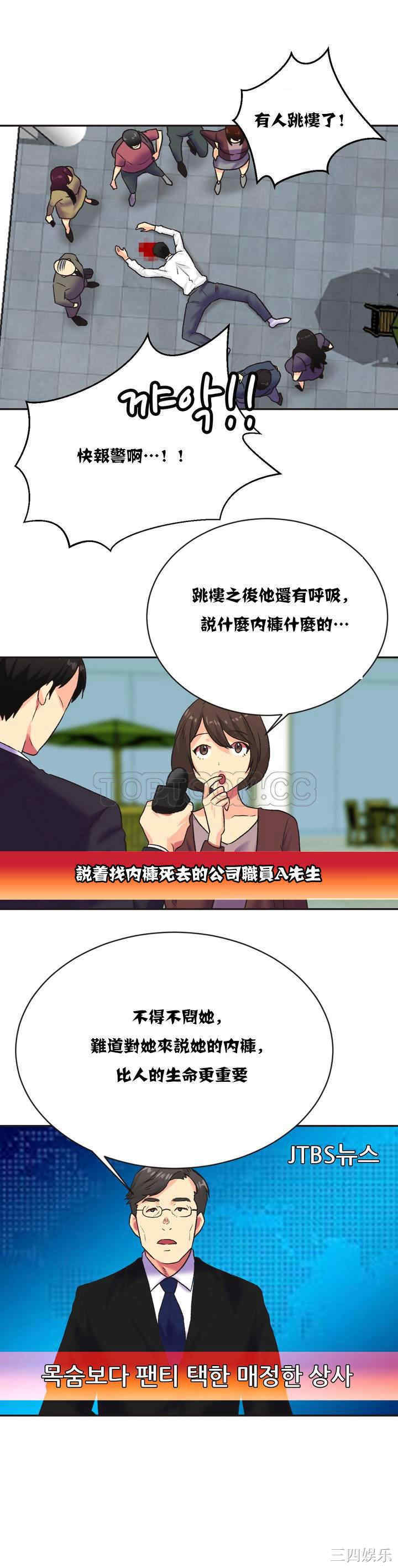 韩国漫画一个不会拒绝的女人韩漫_一个不会拒绝的女人-第5话在线免费阅读-韩国漫画-第4张图片