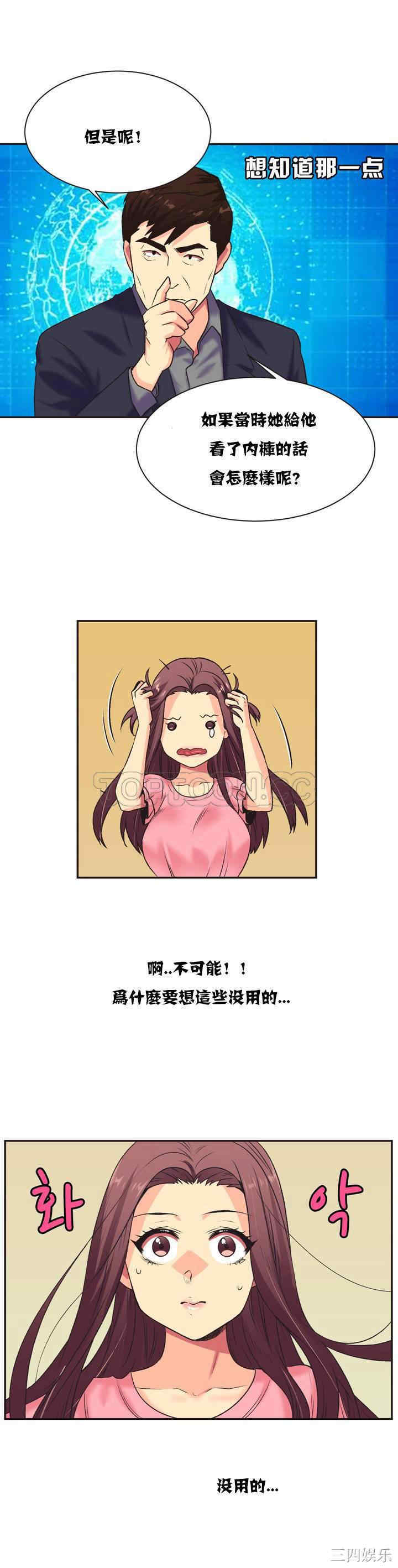 韩国漫画一个不会拒绝的女人韩漫_一个不会拒绝的女人-第5话在线免费阅读-韩国漫画-第5张图片