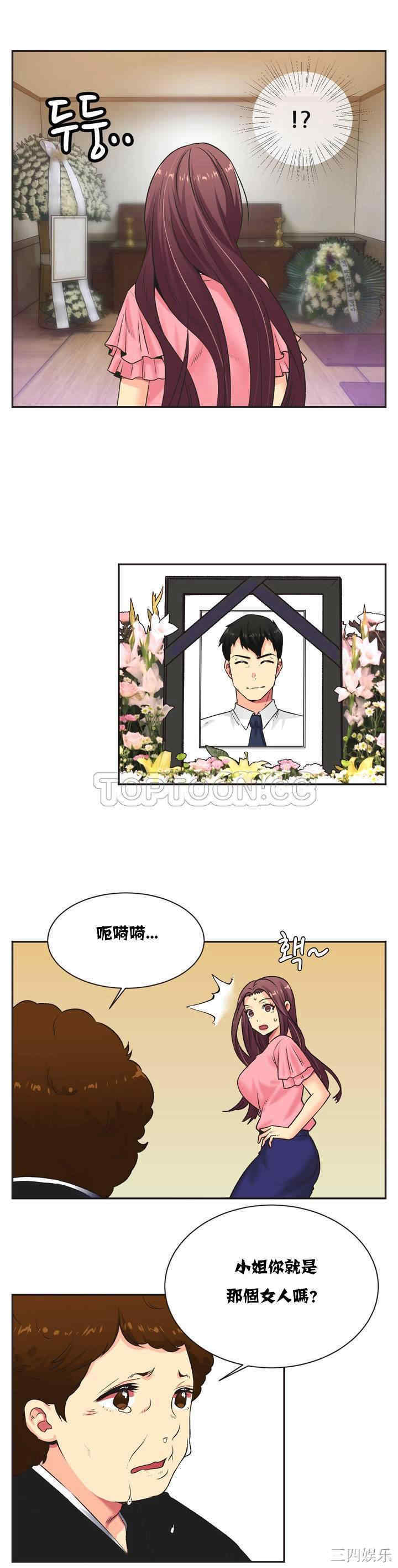 韩国漫画一个不会拒绝的女人韩漫_一个不会拒绝的女人-第5话在线免费阅读-韩国漫画-第6张图片