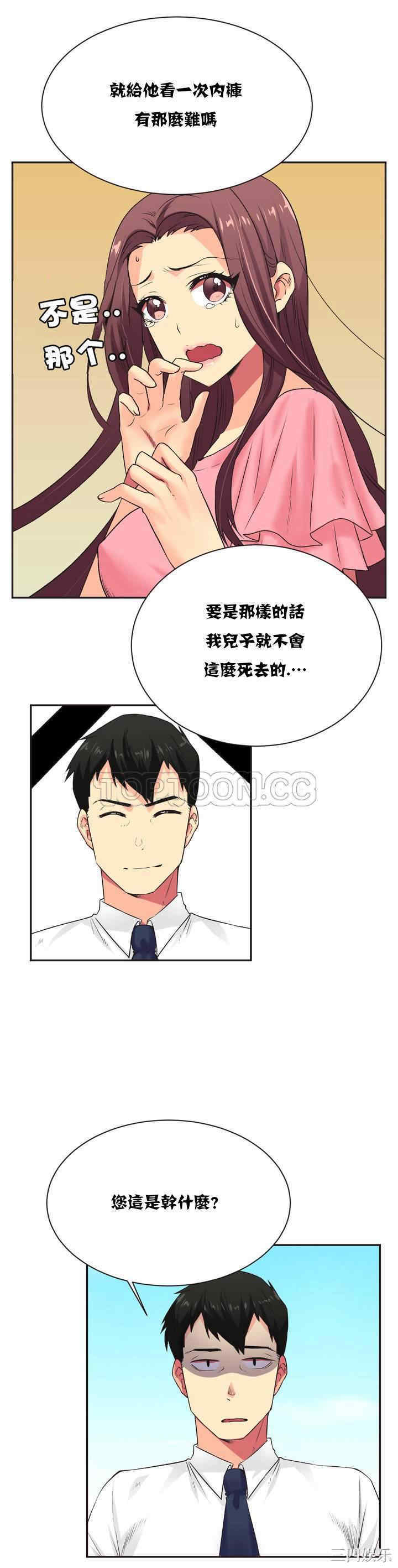 韩国漫画一个不会拒绝的女人韩漫_一个不会拒绝的女人-第5话在线免费阅读-韩国漫画-第7张图片