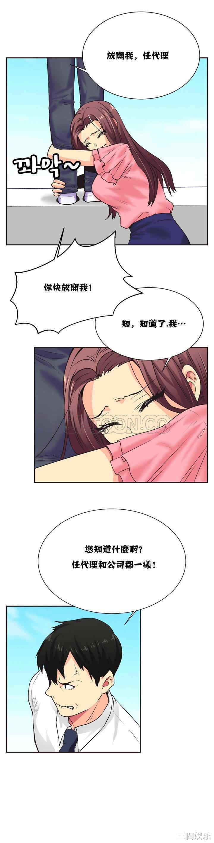 韩国漫画一个不会拒绝的女人韩漫_一个不会拒绝的女人-第5话在线免费阅读-韩国漫画-第8张图片