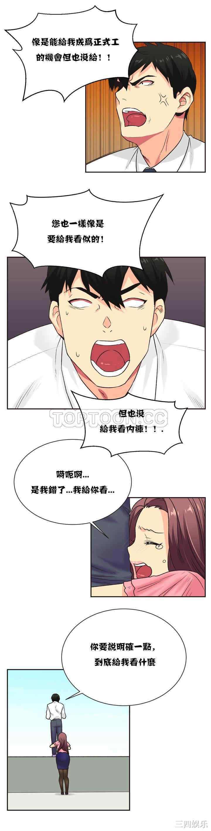 韩国漫画一个不会拒绝的女人韩漫_一个不会拒绝的女人-第5话在线免费阅读-韩国漫画-第9张图片