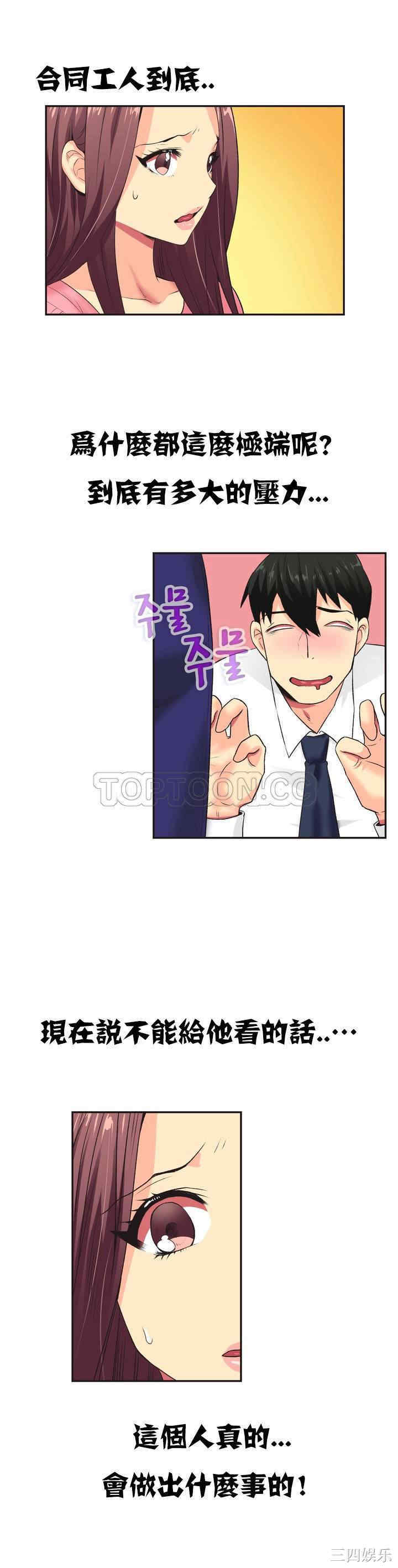 韩国漫画一个不会拒绝的女人韩漫_一个不会拒绝的女人-第5话在线免费阅读-韩国漫画-第11张图片