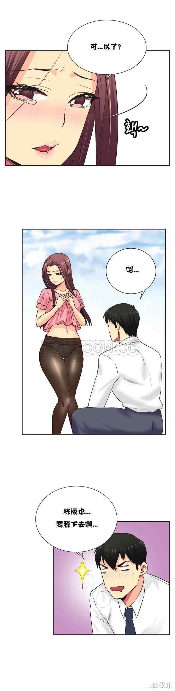韩国漫画一个不会拒绝的女人韩漫_一个不会拒绝的女人-第5话在线免费阅读-韩国漫画-第14张图片