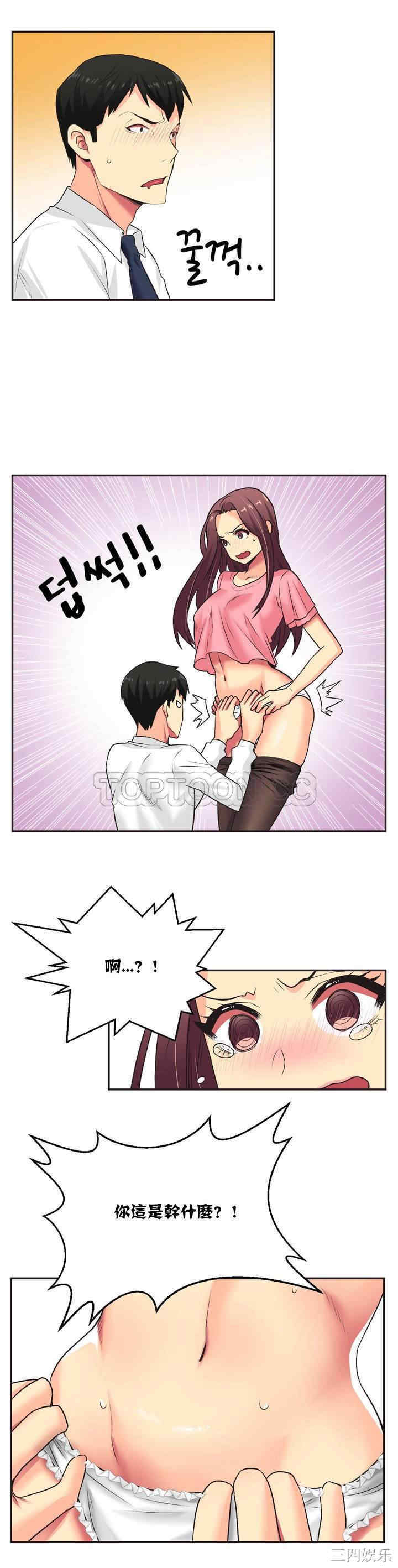 韩国漫画一个不会拒绝的女人韩漫_一个不会拒绝的女人-第5话在线免费阅读-韩国漫画-第16张图片