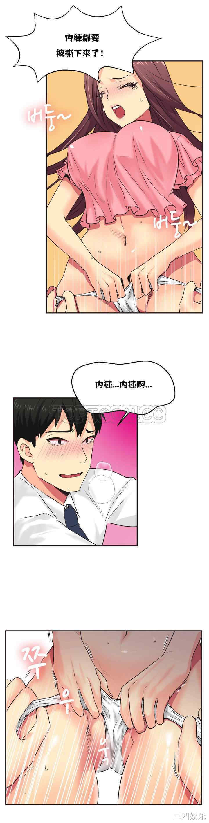 韩国漫画一个不会拒绝的女人韩漫_一个不会拒绝的女人-第5话在线免费阅读-韩国漫画-第17张图片