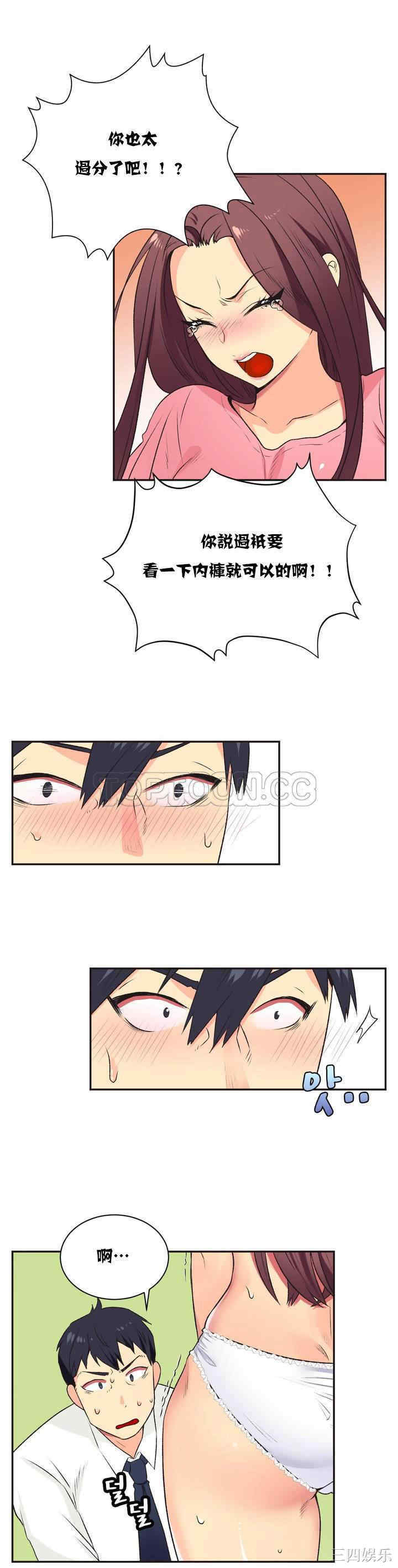 韩国漫画一个不会拒绝的女人韩漫_一个不会拒绝的女人-第6话在线免费阅读-韩国漫画-第2张图片