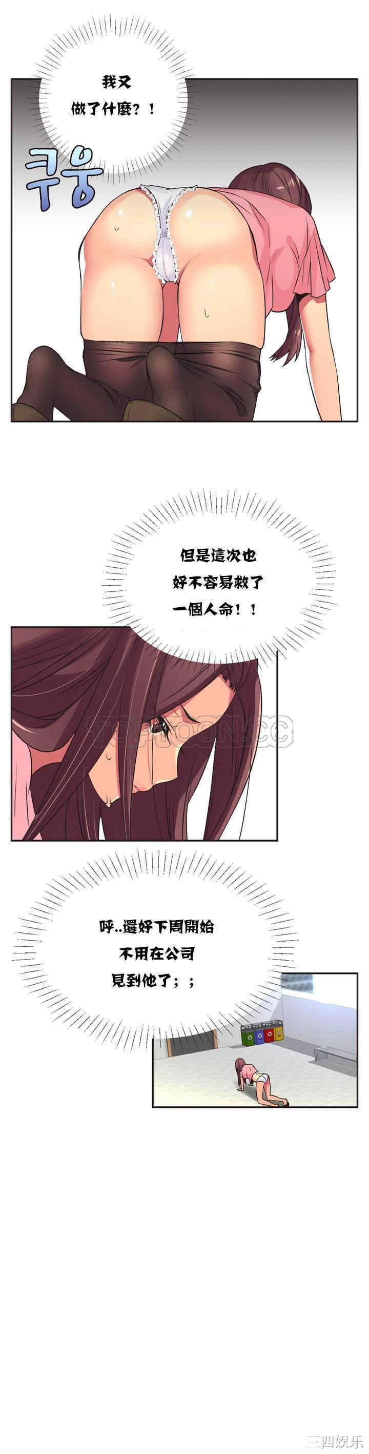 韩国漫画一个不会拒绝的女人韩漫_一个不会拒绝的女人-第6话在线免费阅读-韩国漫画-第5张图片